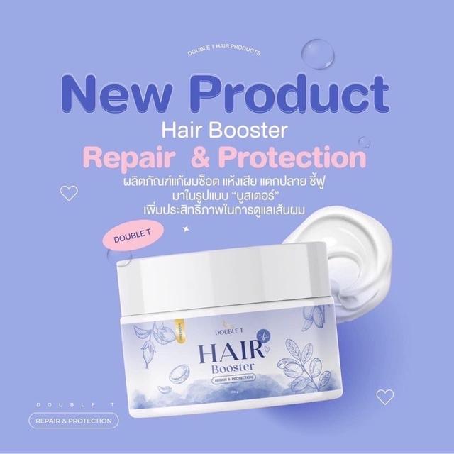 แฮร์บูสเตอร์ดับเบิ้ลที HAIR BOOSTER REPAIR & PROTECTION BY DOUBLE T บูสเตอร์ผม ปริมาณ 150 กรัม 4