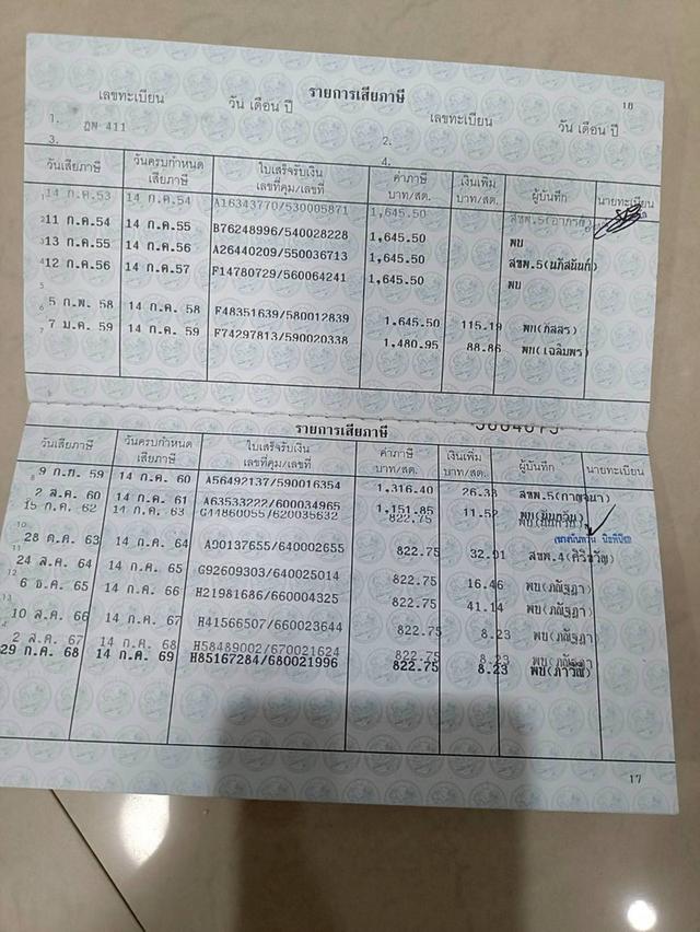 Nareerut Milk Chupun 16