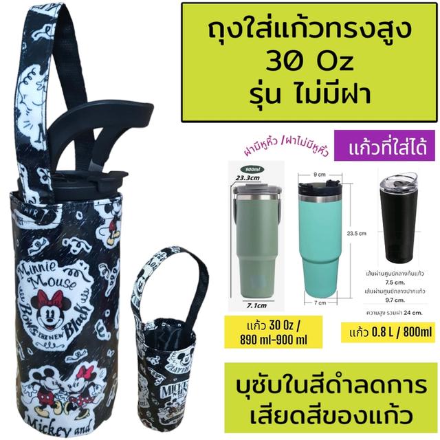 กระเป๋าแก้วเก็บความเย็น 30 oz รูปที่ 4