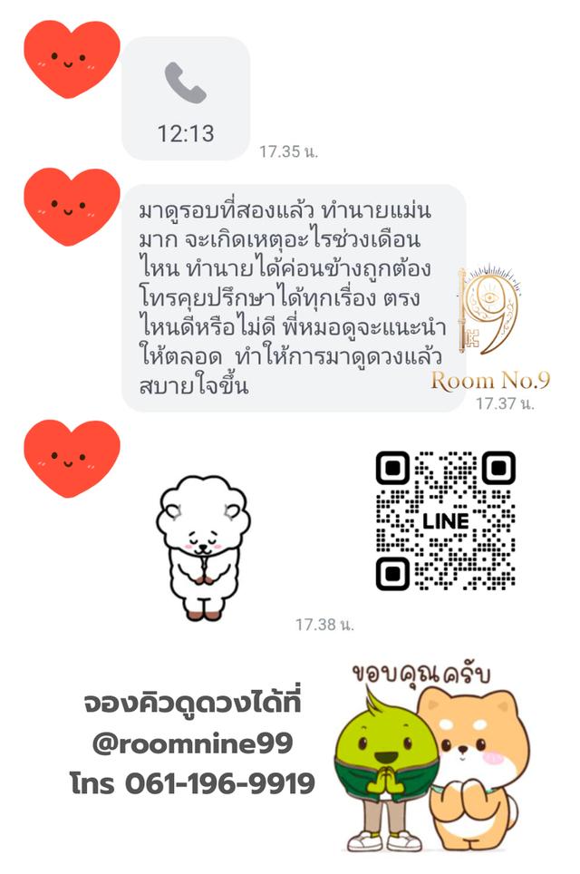 ดูดวงแม่นๆ รับดูดวง ดูดวงความรัก ดูดวงเนื้อคู่ ดูดวงการงาน ดูดวงโหราศาสตร์ หมอดูดวงแม่นๆ ร้านดูดวงแม่นๆ ดูดวงออนไลน์ แนะนำร้านดูดวงแม่นๆ ดูดวง199บาท รูปที่ 19