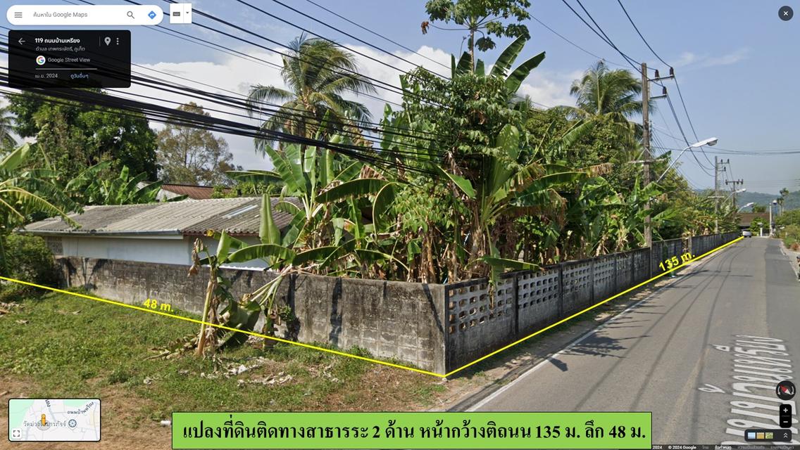 ขายที่ดิน(พร้อมสิ่งปลูกสร้าง) ขนาด 3-2-99.7 ไร่  แถวบ้านเหรียง  ต.เทพกระษัตรี  อ.ถลาง  ภูเก็ต 10