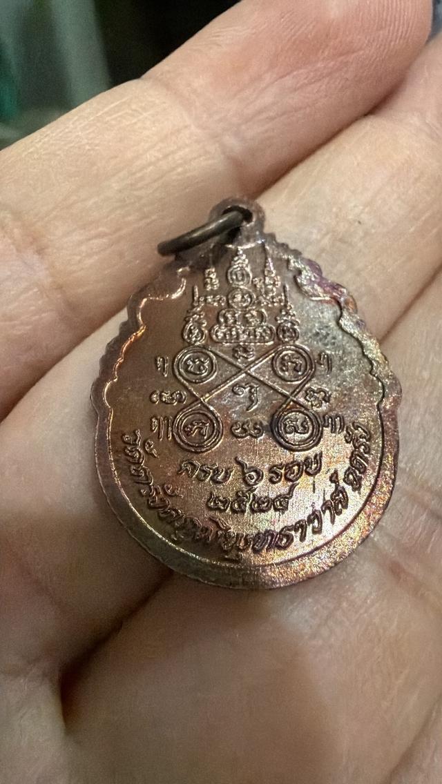 เหรียญกนก หลวงพ่อรุ่งวัดตรังคภูมิ จ.ตรัง ปี 2524 เหรียญสวยเดิมๆ