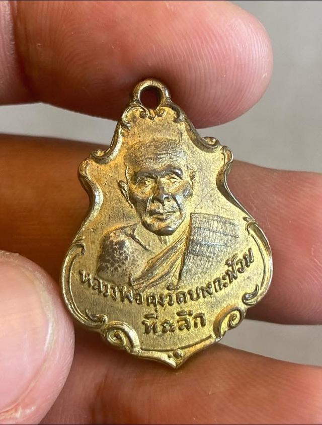 เหรียญหลวงพ่อคงวัดบางกะพ้อม