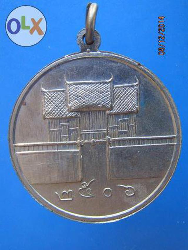 822 เหรียญกลมท้าวสุรนารี(ย่าโม) ปี 2506 3