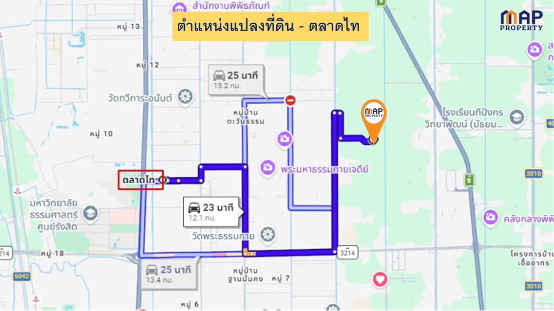 ขายถูกด่วนๆ ที่ดินในโครงการคันทรี่การ์เด้น ราคาประเมิน 7
