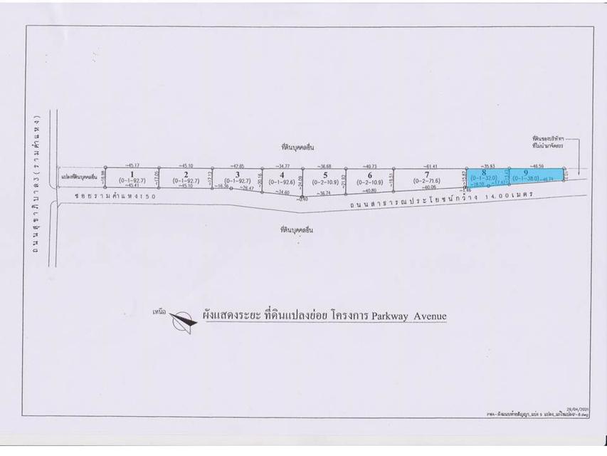 ขายที่ดินแบ่งแปลง ติดถนนรามคำแหง ซอย 150 12
