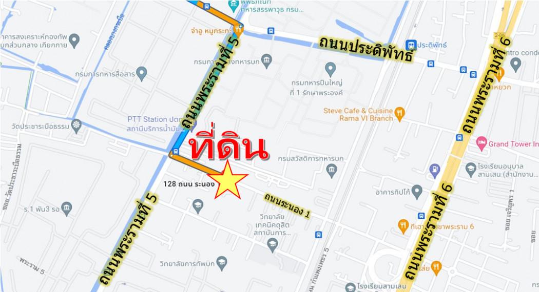 ขาย ที่ดิน ถ. ระนอง 1 บางซื่อใกล้สถานีรถไฟสามเสน และทางด่วน 185 ตรว. 5