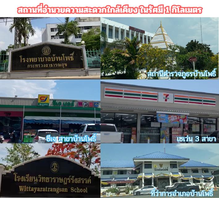 ขายอาคารพาณิชย์ ติดถนนหกเลน สาย 3122 (3304) ทำเลดี ย่านการค้า ใจกลางชุมชน (ติดเซเว่นด้วย) อยู่ที่ ต.บ้านโพธิ์ อ.บ้านโพธิ์ จ.ฉะเชิงเทรา 4