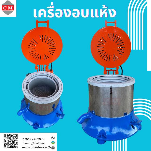   เครื่องอบแห้งระบบเหวี่ยงแบบฮิตเตอร์ด้านบน ( Dryer Machine) 1