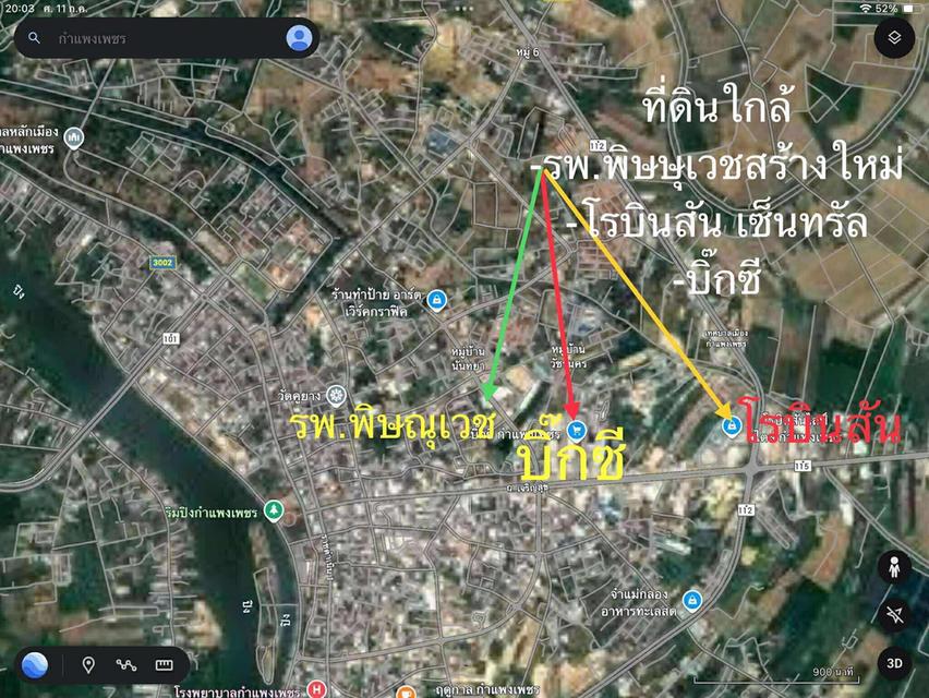 ขายที่ดินเปล่าในใจกลางเมืองกำแพงเพชร ใกล้โรงพยาบาลพิษณุเวชกำลังสร้างใหม่ โรบินสัน บิ๊กซี เจ้าของขายเอง 6