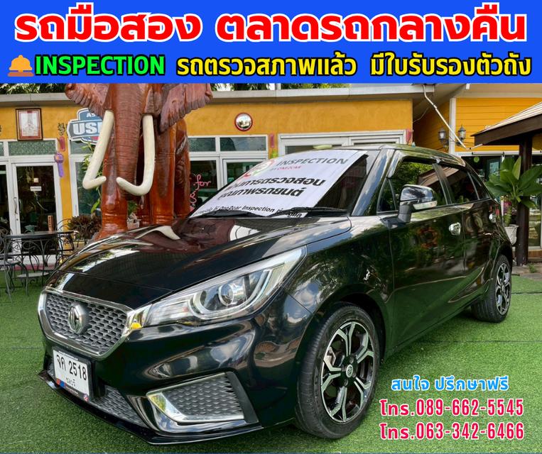 🚗ปี 2021 MG MG3 1.5 X ⭐ไมล์แท้ 48,xxx กม. ✨เกียร์ออโต้