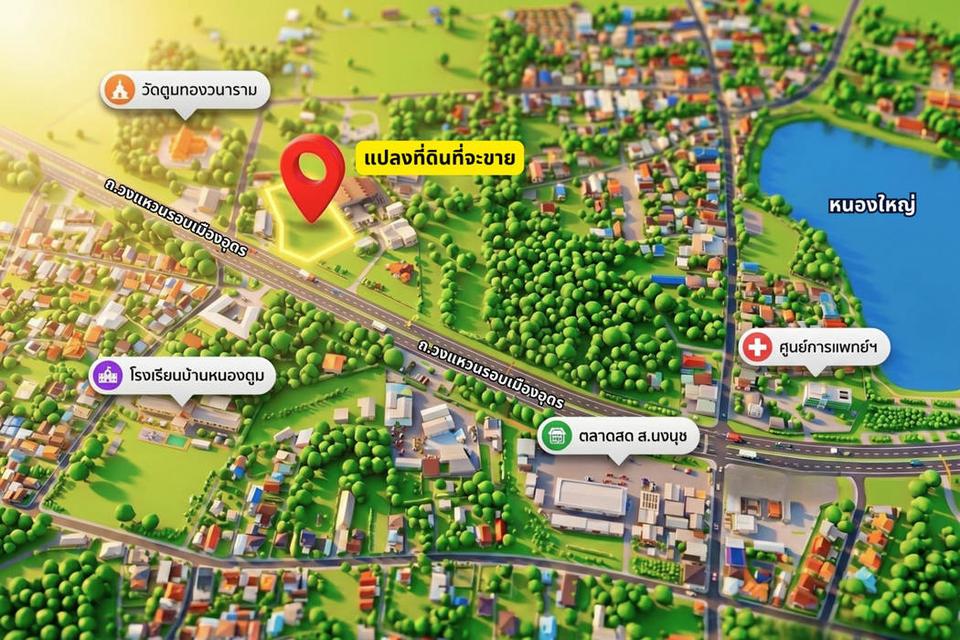 ขายด่วน! ที่ดินแปลงมุมติดถนน 2 ด้าน (ถนนรอบเมืองอุดร 216) เมืองอุดรธานี ที่ดินถมเสร็จพร้อมสร้าง 4-1-51 ไร่ ใกล้สี่แยกหนองใหญ่ 1
