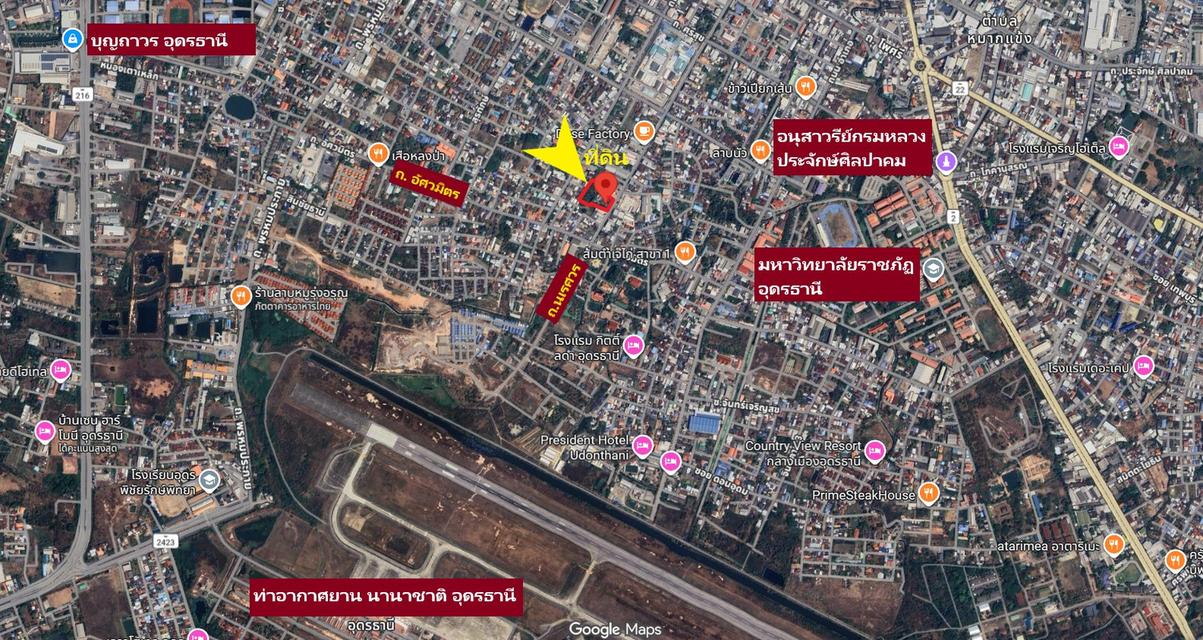 #ที่ดินใจกลางเมืองอุดร 4ไร่เศษ ย่านชุมชน การค้า มหาวิทยาลัย สนามบิน 1