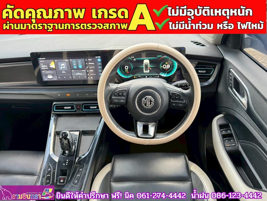 MG VS HEV 1.5 X TwoTone  ปี 2024 13