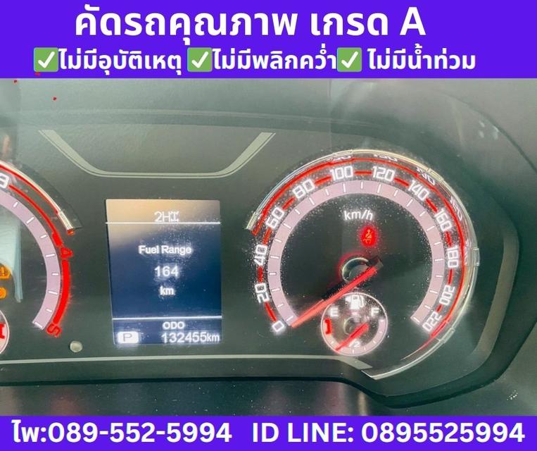 4WD เกียร์ออโต้ MG Extender 2.0 Double Cab Grand X ปี2021 รูปที่ 14