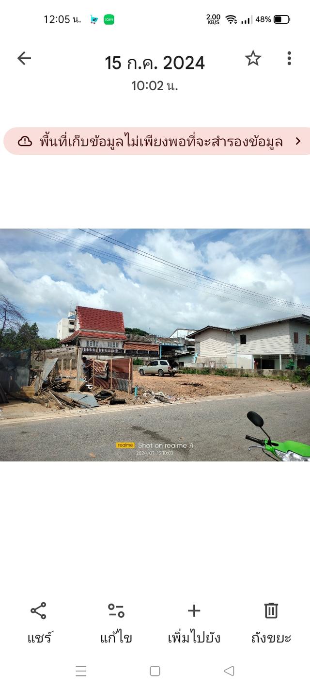 ขายที่ดินหาดใหญ่ ทำเลสวย ศูนย์กลางหาดใหญ่ 1