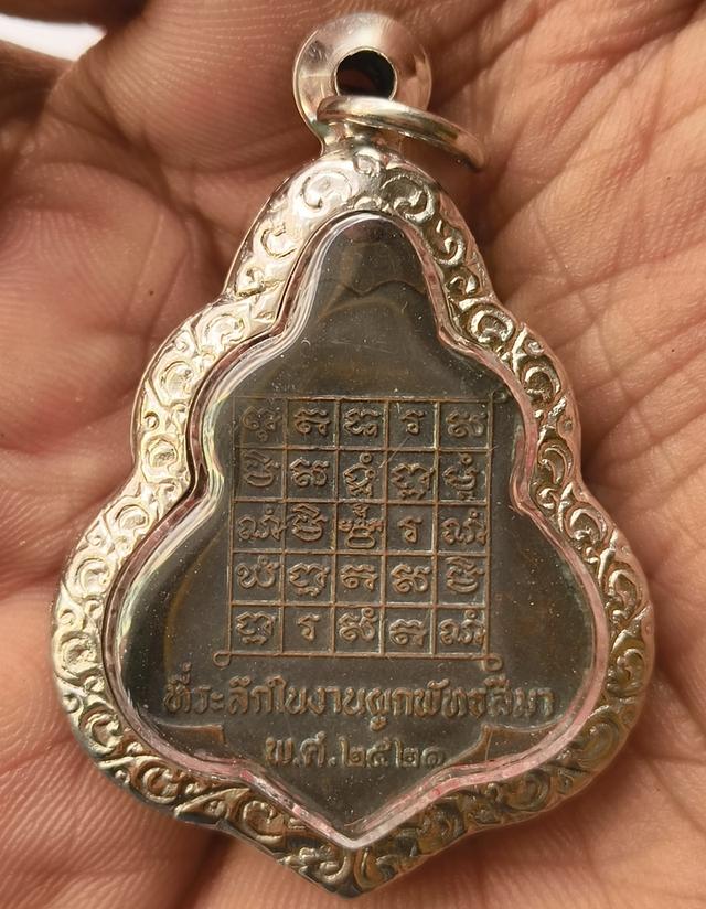 พระรูปหล่อเตารีดหลวงปู่ทวดค่ะ รูปย่อยที่ 4