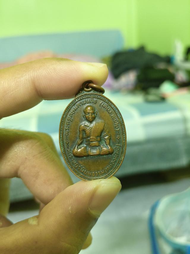 หลวงปู่เที่ยง วัดหนองผักชี