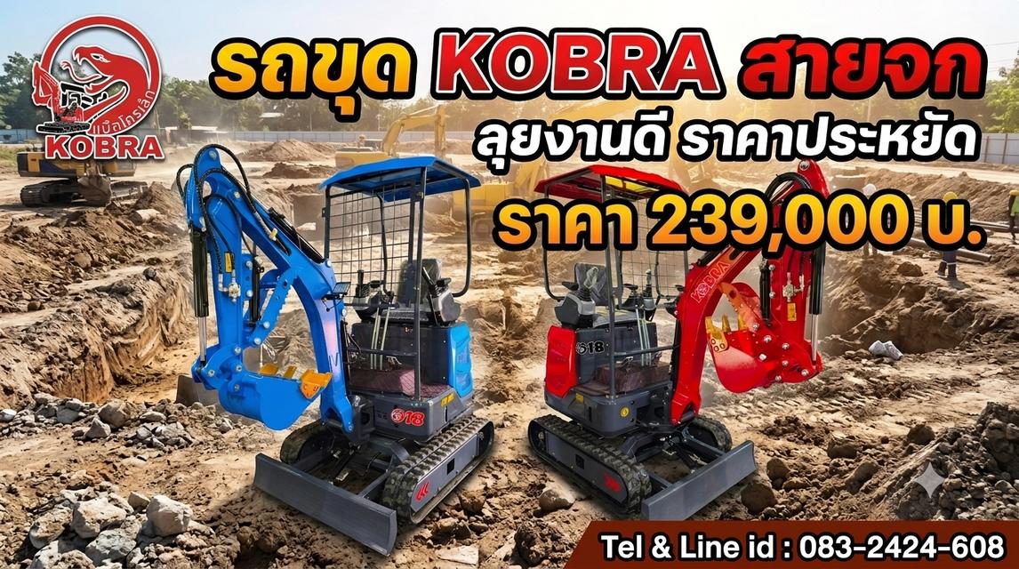 รถแม็คโคร รถขุด รถตักดิน แม็คโครเล็ก excavator แบคโค แมคโคร digger