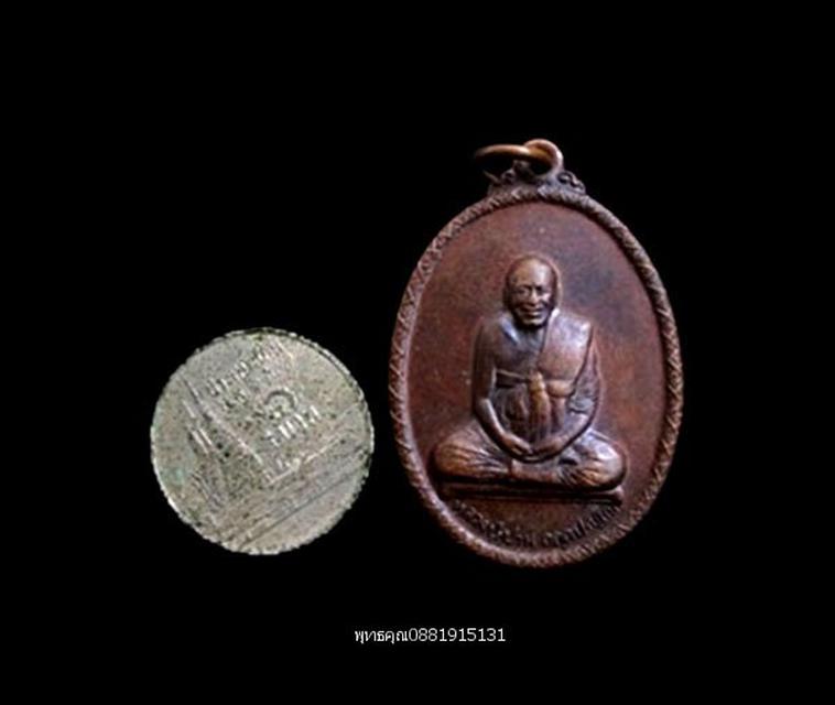 รูป เหรียญรุ่น1หลวงปู่ปาน วัดพิมพาวาสเหนือ ฉะเชิงเทรา 2
