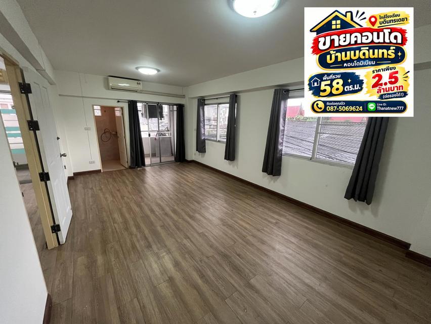 🏡 ขายคอนโดห้องใหญ่ ทำเลทอง! เดินไป บดินทรเดชา เพียง 8 นาที! 🏫✨ 9
