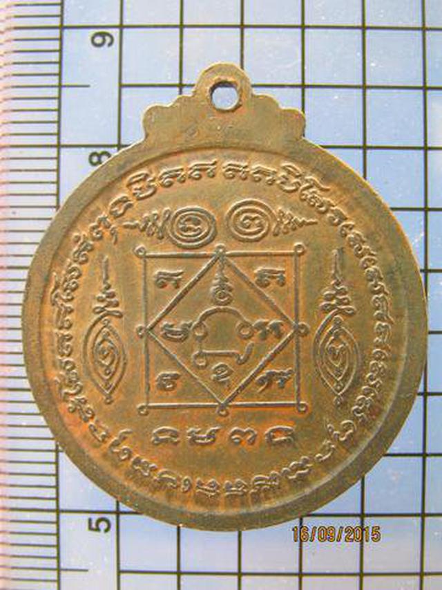2677 เหรียญพระเจ้าห้าพระองค์ ที่พักสงฆ์ ประเสริฐราษฏร์บำรุง  1