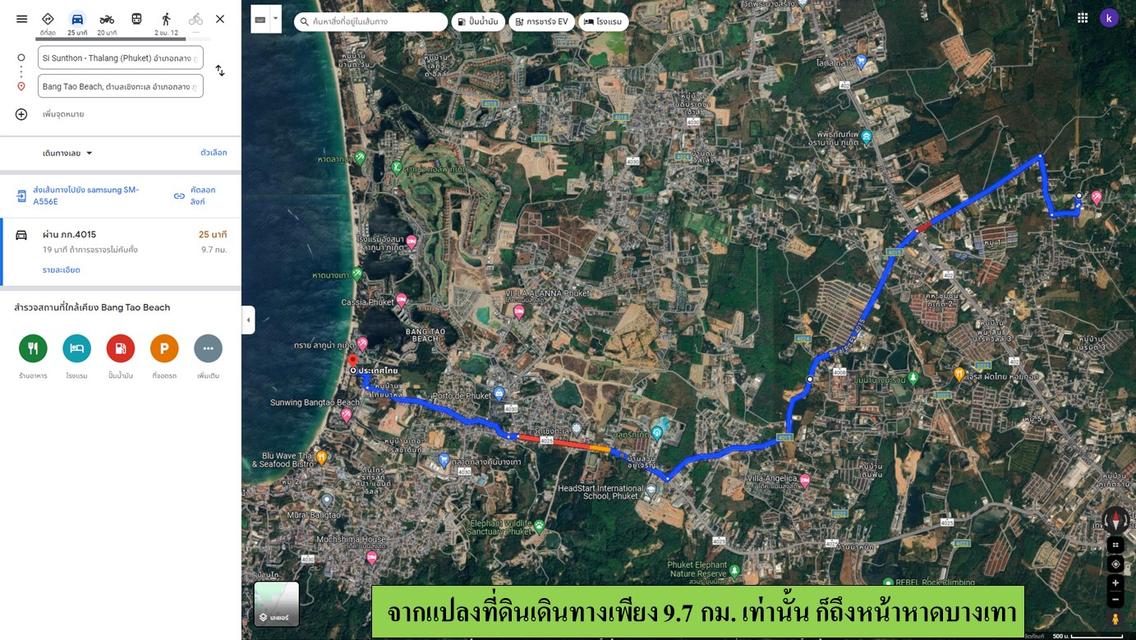 ขายที่ดินเปล่า ขนาด 1-2-7.6 ไร่  แถวเขาล้าน-บางขาม  ต.ศรีสุนทร  อ.ถลาง  ภุเก็ต 13