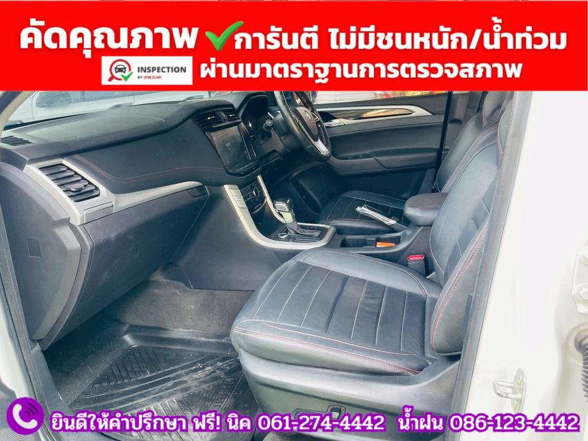 MG EXTENDER 4 ประตู 2.0 GRAND X 4WD ปี 2021 รูปที่ 10