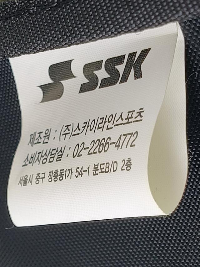 SSK Baseball Bag 9