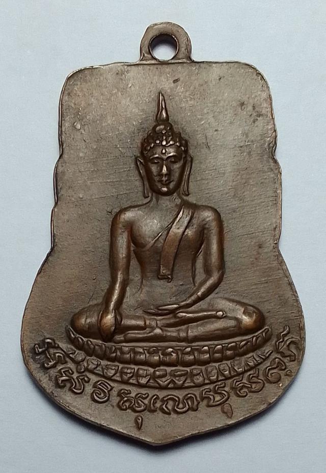 เหรียญเสมาหลวงปู่เผือก วัดกิ่งแก้วหลังพระพุทธปี2496 2