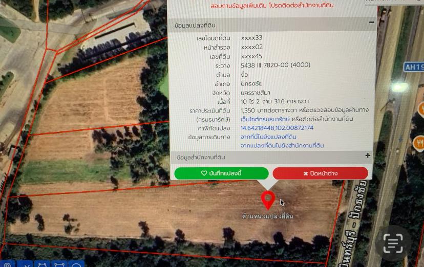 ขายที่ดินติดถนน 304 กม.262 เนื้อที่ 10ไร่ 2งาน 31ตรว.ตำบลงิ้ว ปักธงชัย นครราชสีมา หน้ากว้าง 90ม.x300ม.ทำเลดีเหมาะพัฒนาเป็นโกดัง รูปที่ 6