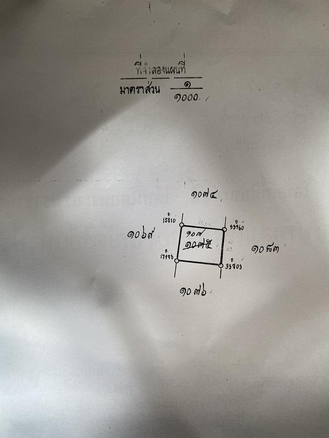 ขายที่ดินพร้อมโรงจอดรถ 3