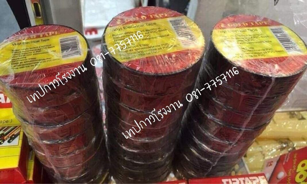 เทปพันสายไฟ 081-7757116