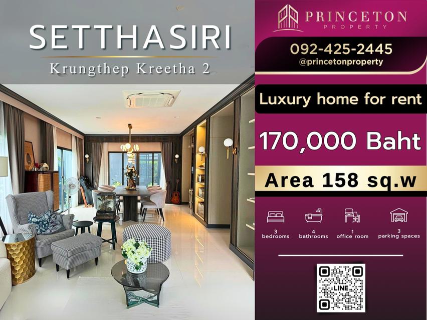 Luxury House For Rent Setthasiri-Krungthep Kreetha 2