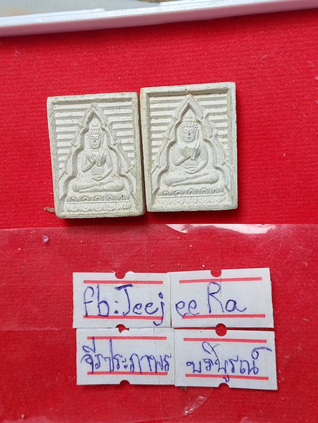 พระผงสมเด็จปากน้ำวัดกลวงพ่อสด 2