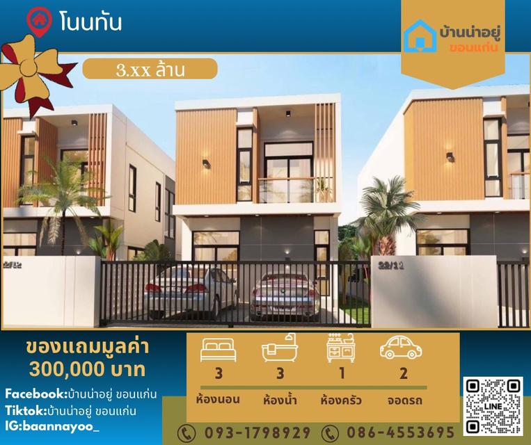 บ้านเดี่ยวใจกลางเมือง ทำเลดีดีไซน์สวย 1
