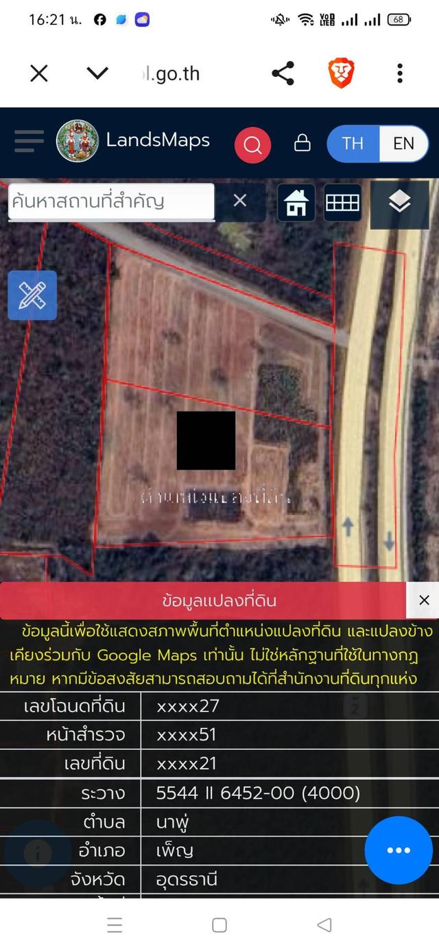 ที่ดิน สวยๆ ไร่ละไม่ถึง2ล้านบาท ติดถนนดำ 2