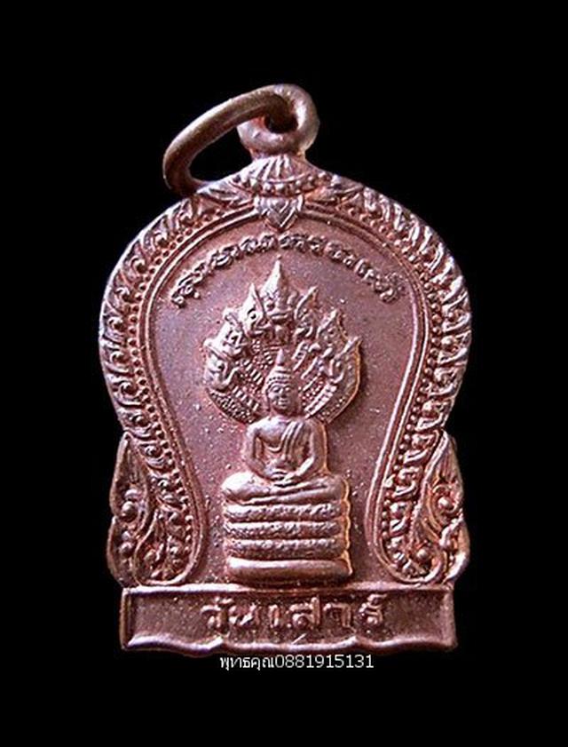รูป เหรียญพระประจำวันเสาร์ หลวงพ่อแดง วัดศรีมหาโพธิ์ ปัตตานี ปี2537 1