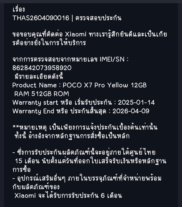 POCO X7 PRO 12/512 สีเหลืองดำ รูปที่ 9