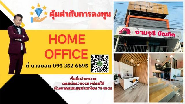 อาคารพาณิชย์2คูหา อยู่ในทำเลที่มีศักยภาพสูง อยู่ตรงข้ามเซ็นทรัลชลบุรี เข้าซอยเพียง 75 เมตร 1