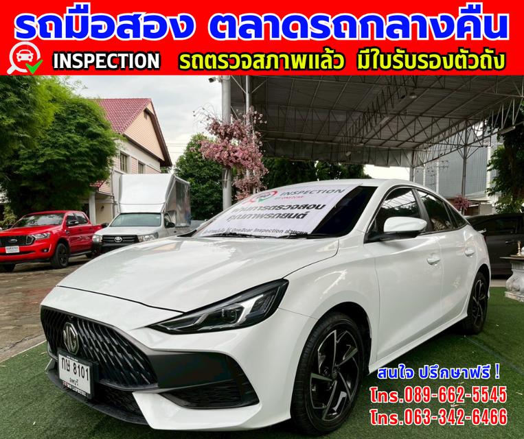 ✴️ปี2024 MG MG5 1.5 X  ✴️มี Sunroof  มี i-smart fulloption ✴️ไมล์แท้ 7,xxx กม. ✴️เกียร์อัตโนมัติ  ✴️เครื่องเบนซิน 2
