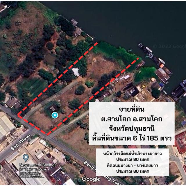 ขายที่ดินเปล่า ริมแม่น้ำเจ้าพระยา ถ.ซอยบางนา-บางเตย ต.สามโคก อ.สามโคก จ.ปทุมธานี 1