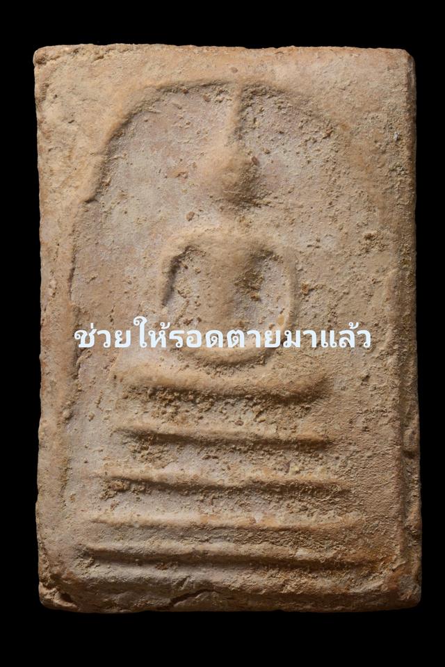 พระสมเด็จบางขุนพรหม เส้นด้าย