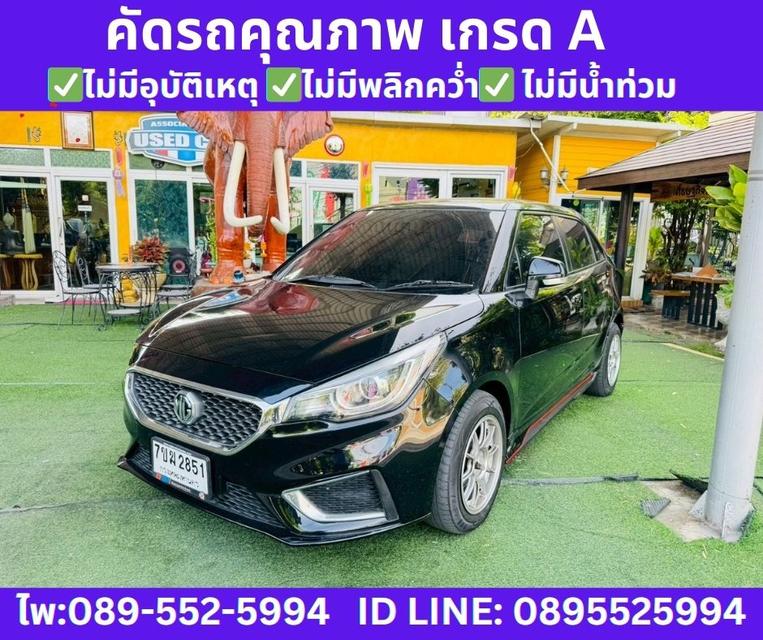 2022 MG MG3 1.5 D  Hatchback  2