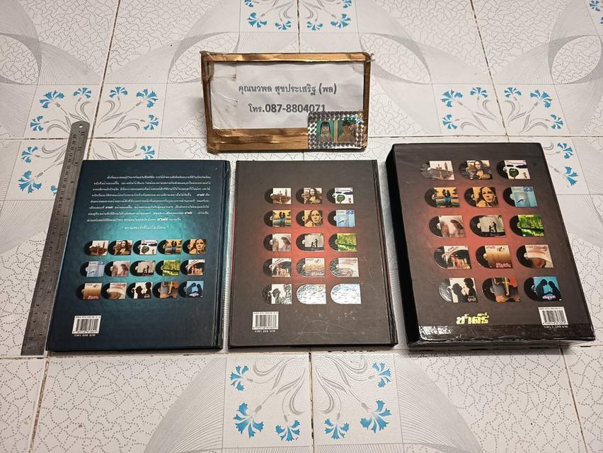 ชาตรี 3 ทศวรรษ บทเพลงแห่งความทรงจำ รูปที่ 20