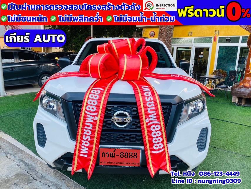 Nissan Navara ตอนเดียว 2.5 SL ปี 2022 #กระบะบรรทุก #ฟรีดาวน์ 2