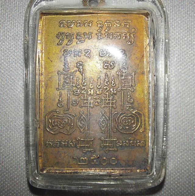 เหรียญนาคเกี้ยว รุ่นแรก ปี 2500 วัดตรีจินดาวัฒนาราม — สวยเดิม