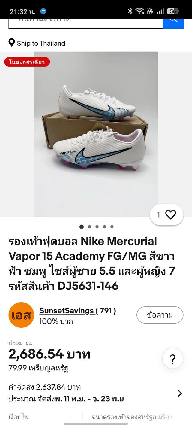 N!k3 M3rcuri4l Vapor 15 สตั๊ดมือสองของแท้ สภาพสวย พร้อมใช้งาน Size 250cm รูปที่ 11