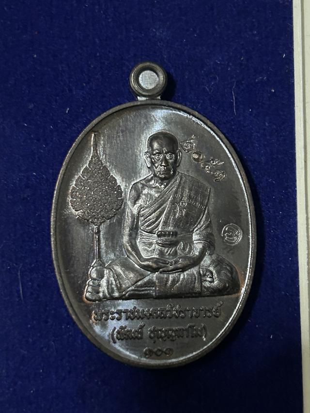 เลื่อนสมณศักดิ์ หลวงพ่อพัฒน์ วัดห้วยด้วน นครสวรรค์ ปีพ.ศ.2565(พร้อมกล่อง)