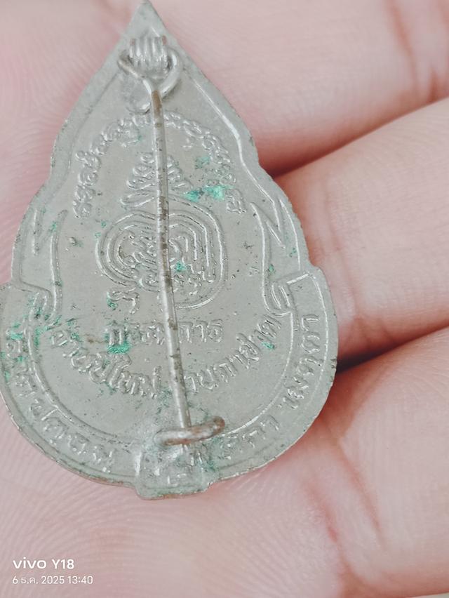 พระพุทธอังคีรสลงยาน้ำเงินแดง